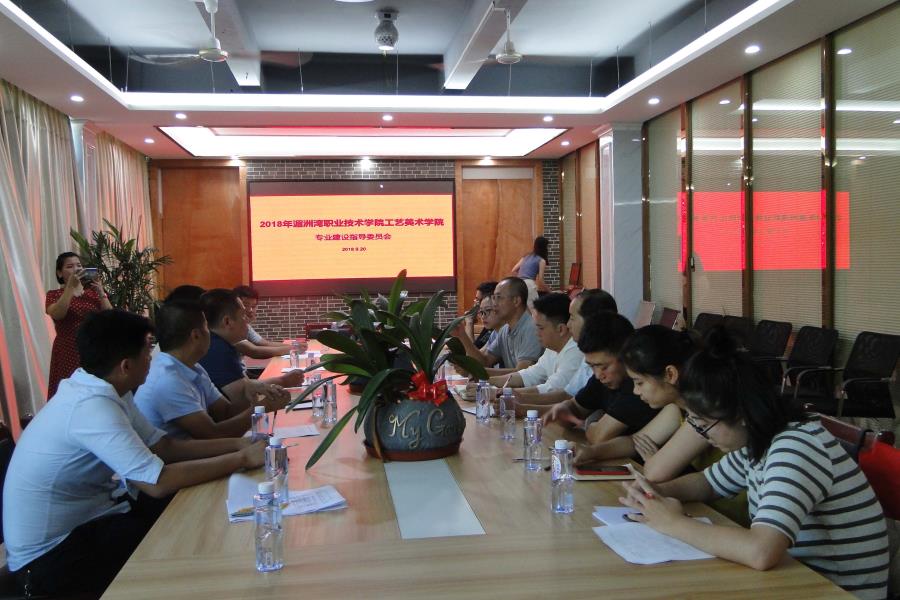 关于召开2018年专业建设指导委员会