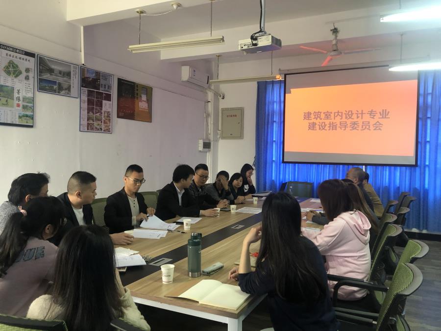 关于召开专业建设指导委员人才培养方案研讨会