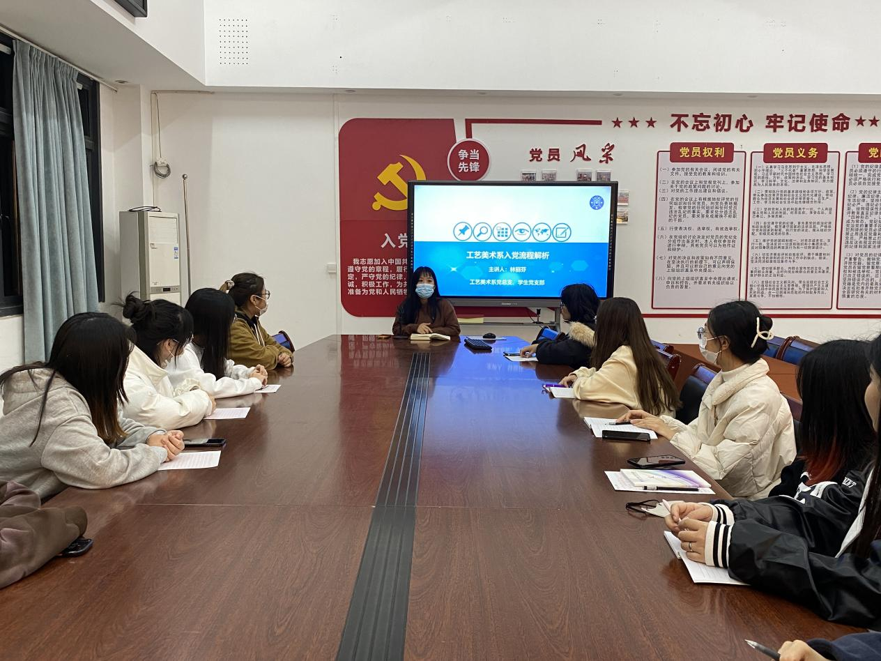 必赢bwin线路检测中心学生党支部举行2022年第二期入党积极分子培训