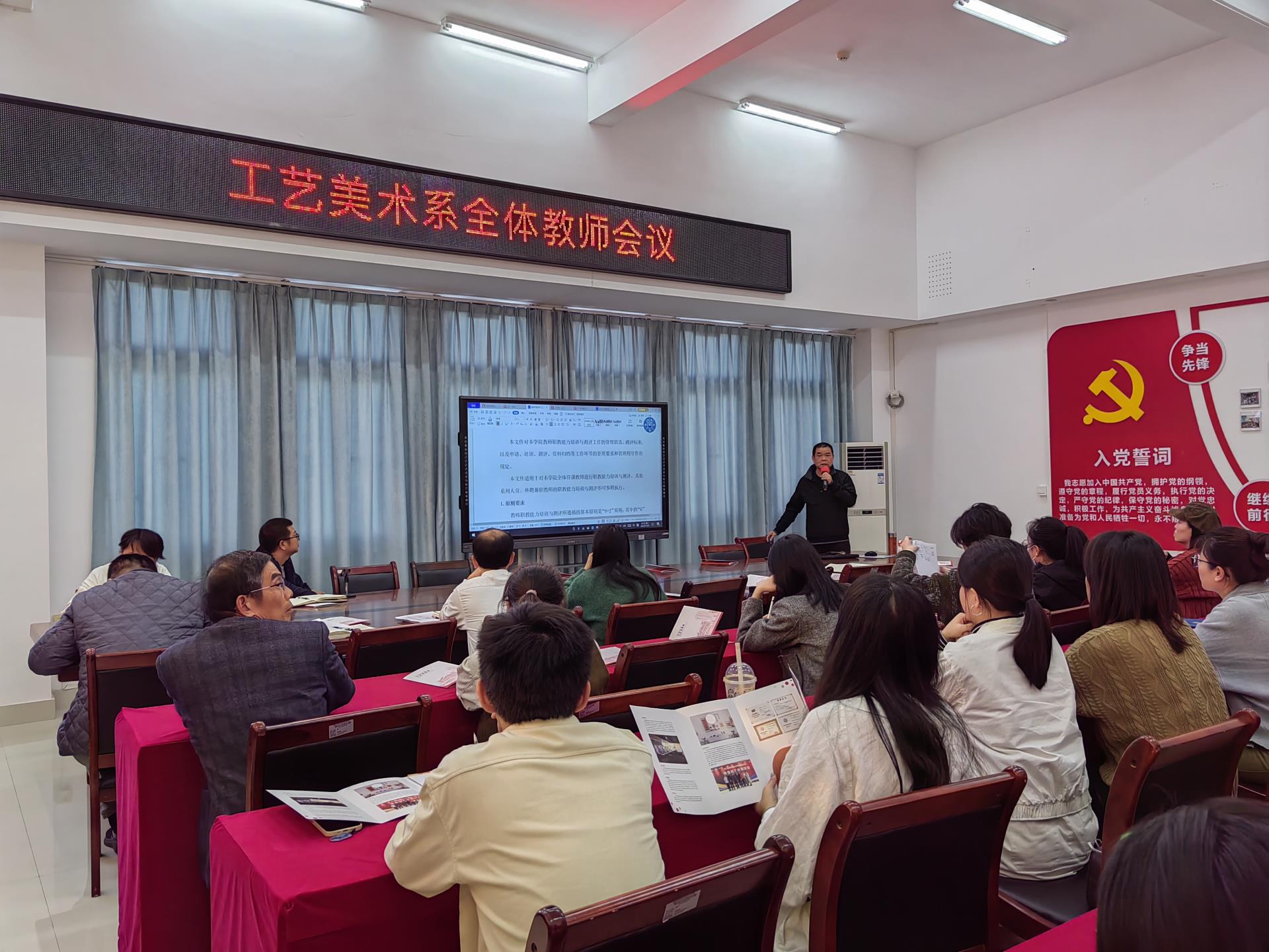关于开展教师职教能力测评讲座