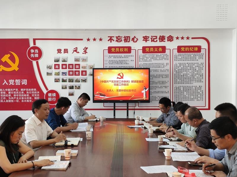 学院党委副书记林鹤柱到关于开展《中国共产党支部工作条例》解读暨基层党建工作座谈会