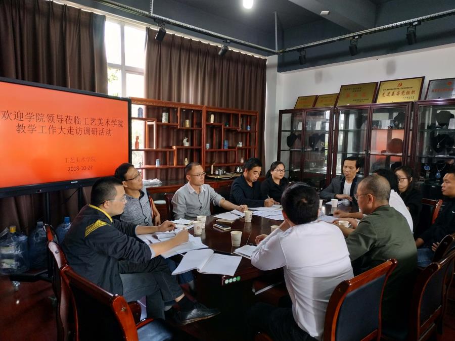 任清华副院长带队到关于开展教学工作大走访调研