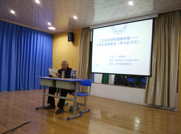 必赢bwin线路检测中心道德讲堂——大学生感恩教育（孝与忠文化）
