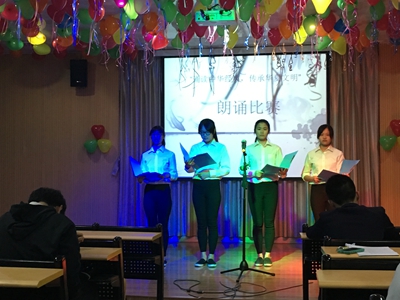 心系工艺·《诵读中华经典，传承华夏文明》朗诵比赛