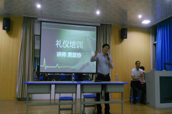 必赢bwin线路检测中心道德讲堂之职场礼仪