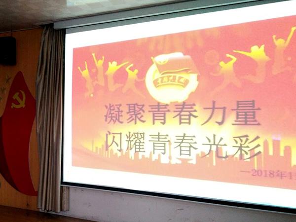 凝聚青春力量，闪耀青春光彩 暨必赢bwin线路检测中心第六届两委学生会换届