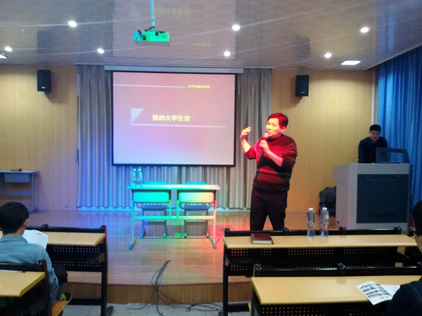 必赢bwin线路检测中心道德讲堂之我的大学我做主——大学生职业生涯规划