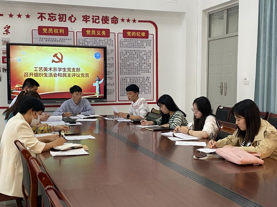 必赢bwin线路检测中心学生党支部召开2021年度组织生活会和开展民主评议党员