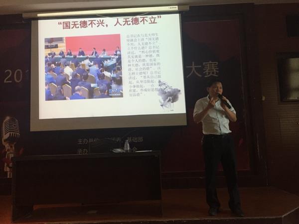 必赢bwin线路检测中心道德讲堂—— 《习近平总书记用典对大学生思想道德教育的启示和意义》