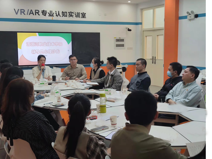 必赢线路检测3003no1学工处辅导员心理沙龙分享会
