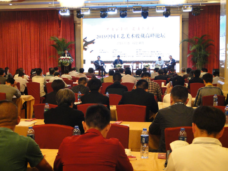 必赢bwin线路检测中心教师参加了2015中国工艺美术收藏高峰论坛，林建军等同学获奖