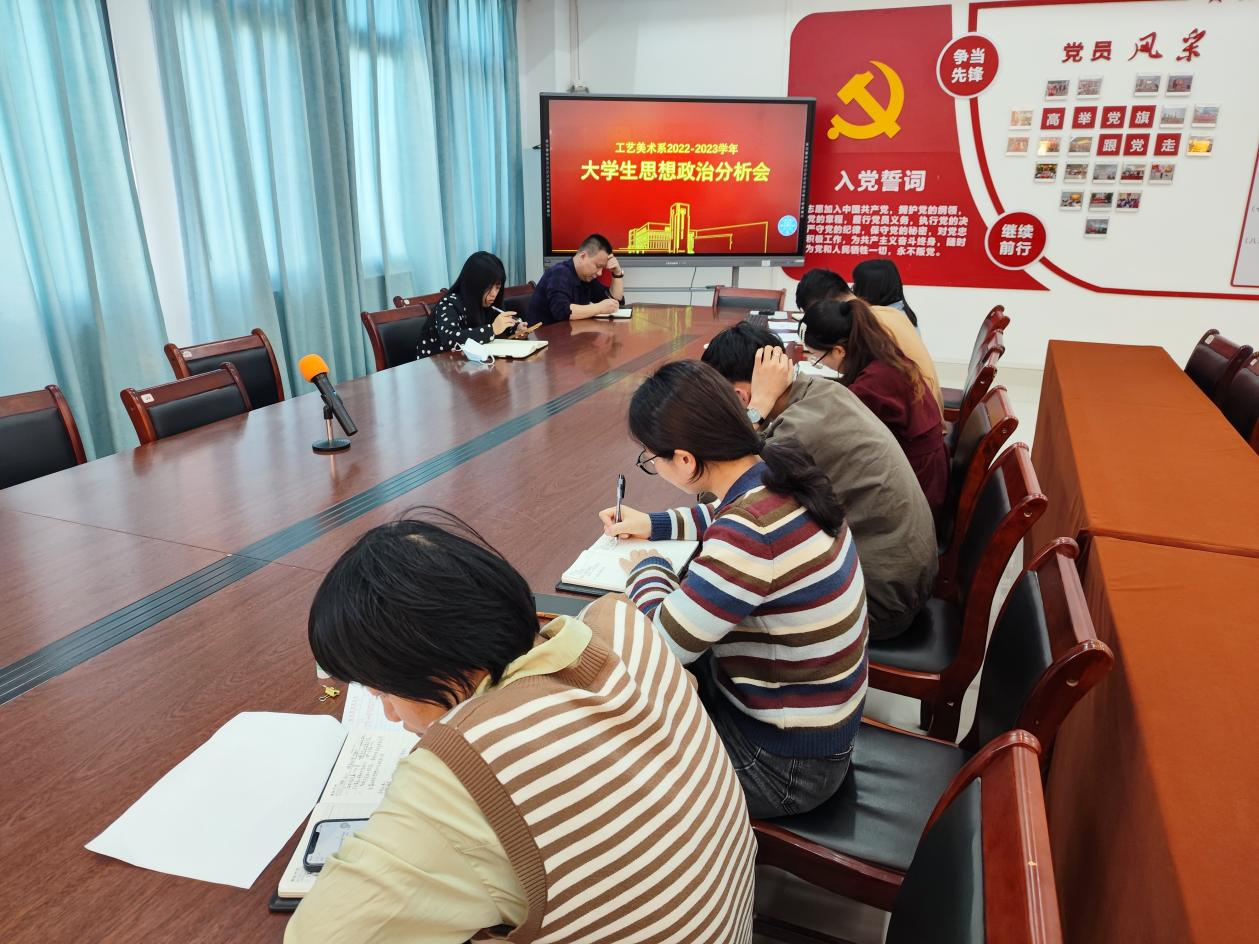 关于召开学生思想政治工作暨安全稳定分析会