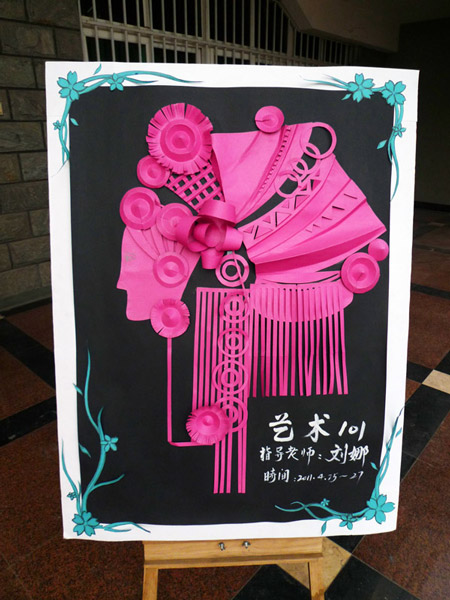 必赢bwin线路检测中心举办教学成果作品展