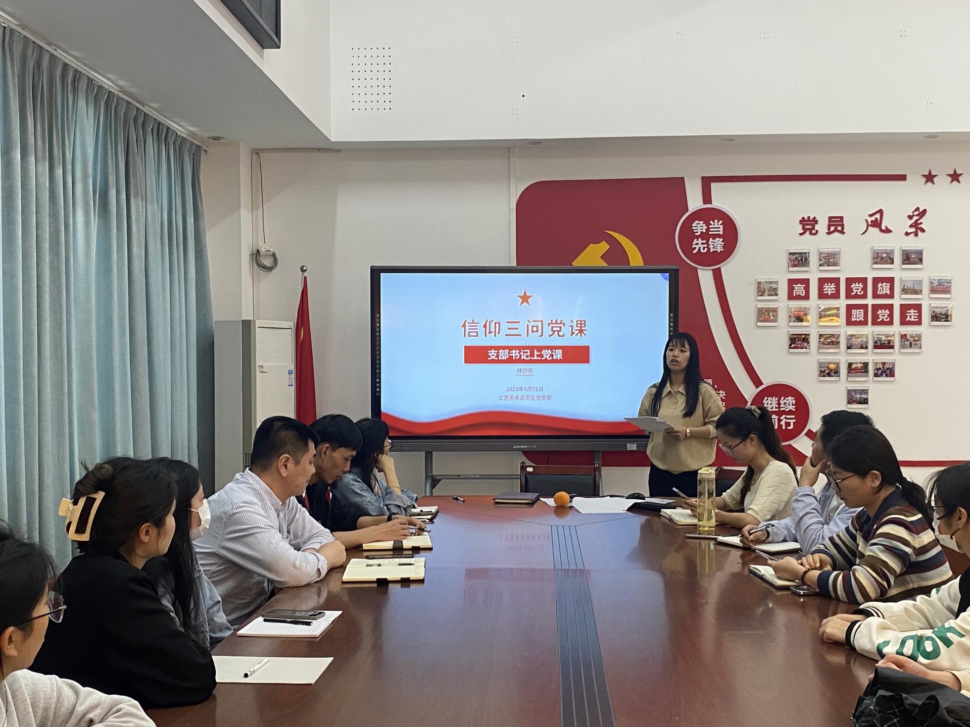 筑牢信仰之基，激发奋进力量 ——必赢bwin线路检测中心学生党支部书记上党课