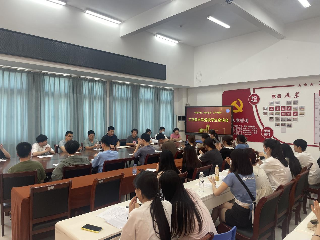 关于召开返校毕业生座谈会
