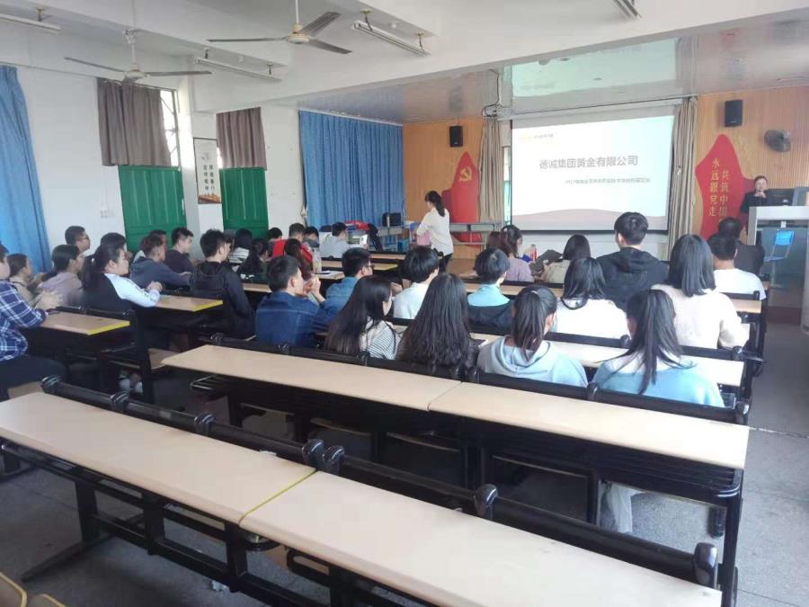 必赢bwin线路检测中心举办学生顶岗实习德诚珠宝有限公司专场推荐会