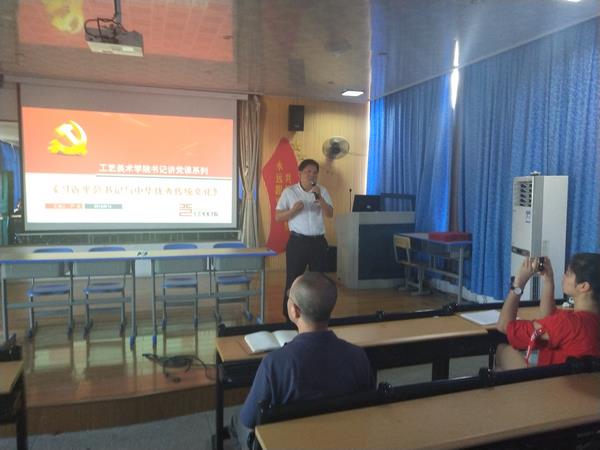 必赢bwin线路检测中心道德讲堂——《大学》之道与大学生道德修养
