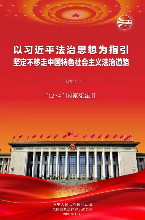 “党史上的今天”之知多少——12月2日