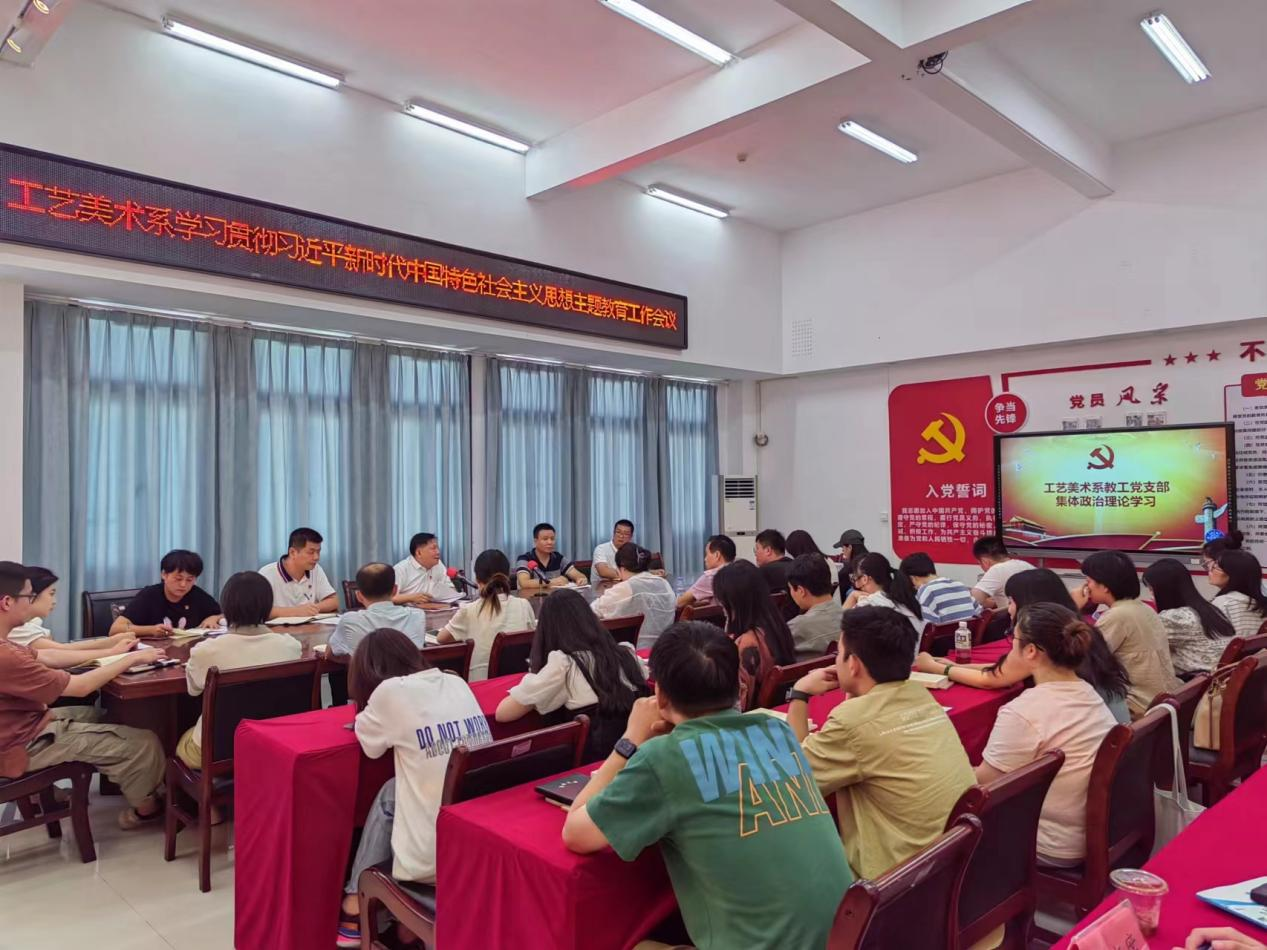 关于召开学习贯彻习近平新时代中国 特色社会主义思想主题教育工作会议