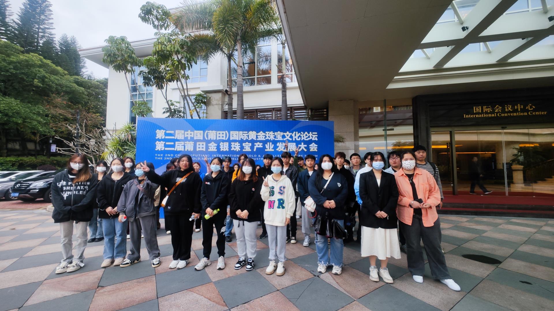 必赢bwin线路检测中心组织师生参加第二届中国（莆田）国际黄金珠宝文化论坛