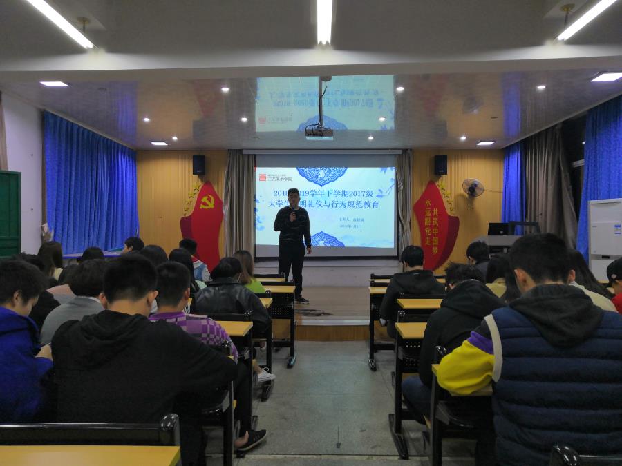 大学生文明礼仪与行为规范