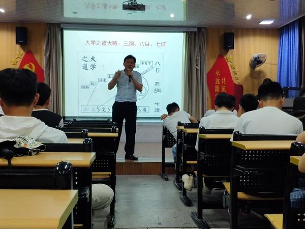 必赢bwin线路检测中心道德讲堂—— 《大学之道与大学生思想道德修养》
