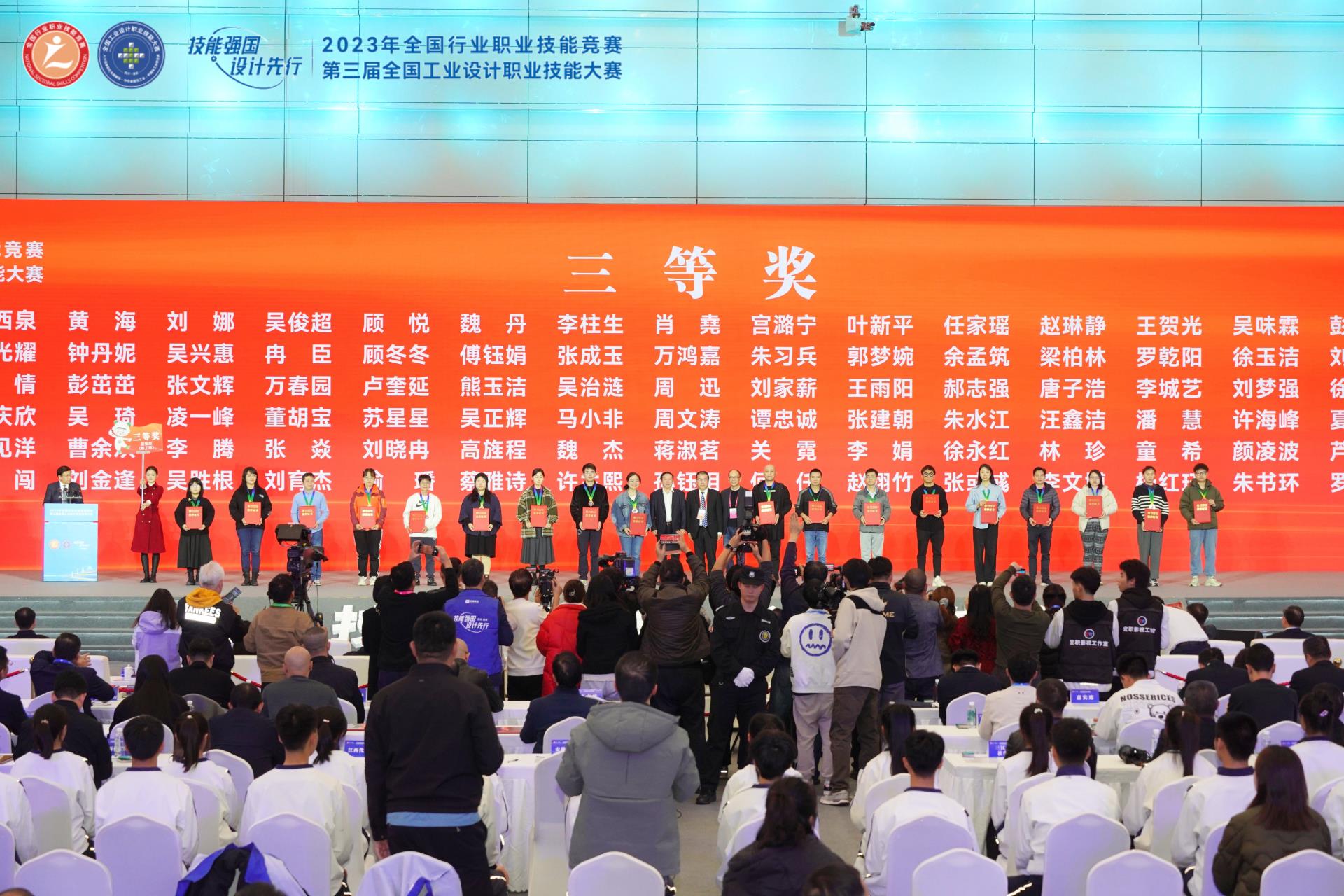 必赢bwin线路检测中心再获佳绩丨第三届全国工业设计职业技能大赛圆满落幕
