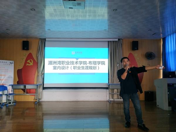 关于开展优秀毕业生返校讲座活动 ——室内设计职业生涯规划