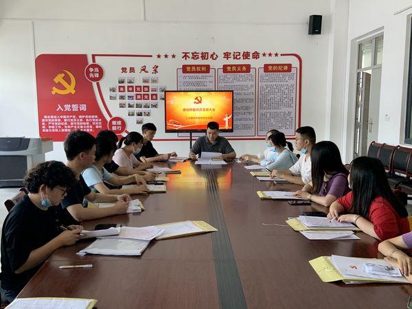 必赢bwin线路检测中心学生党支部接收预备党员大会