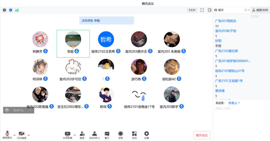 关于召开疫情防控工作线上会议