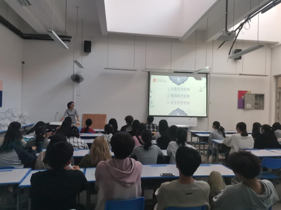 2020级学生行为守则专题班会