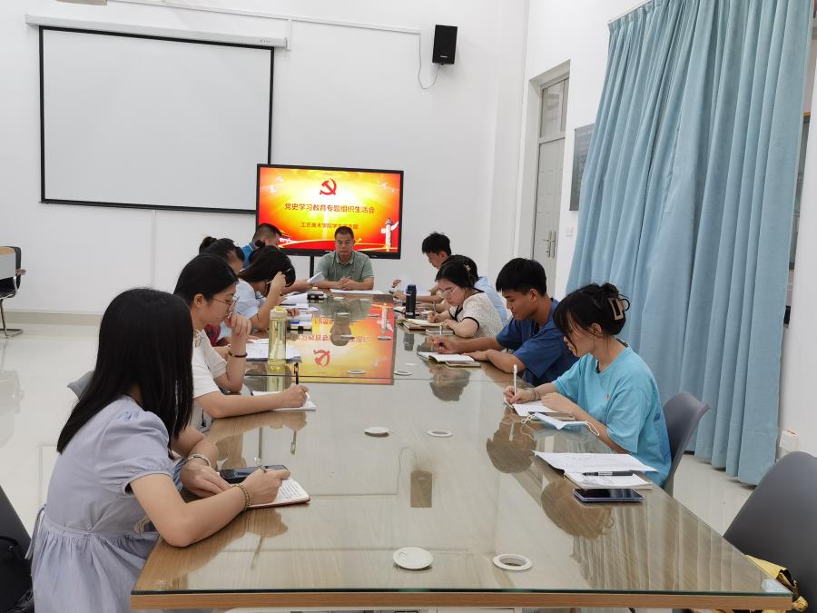 必赢bwin线路检测中心学生党支部召开党史学习教育 专题组织生活会