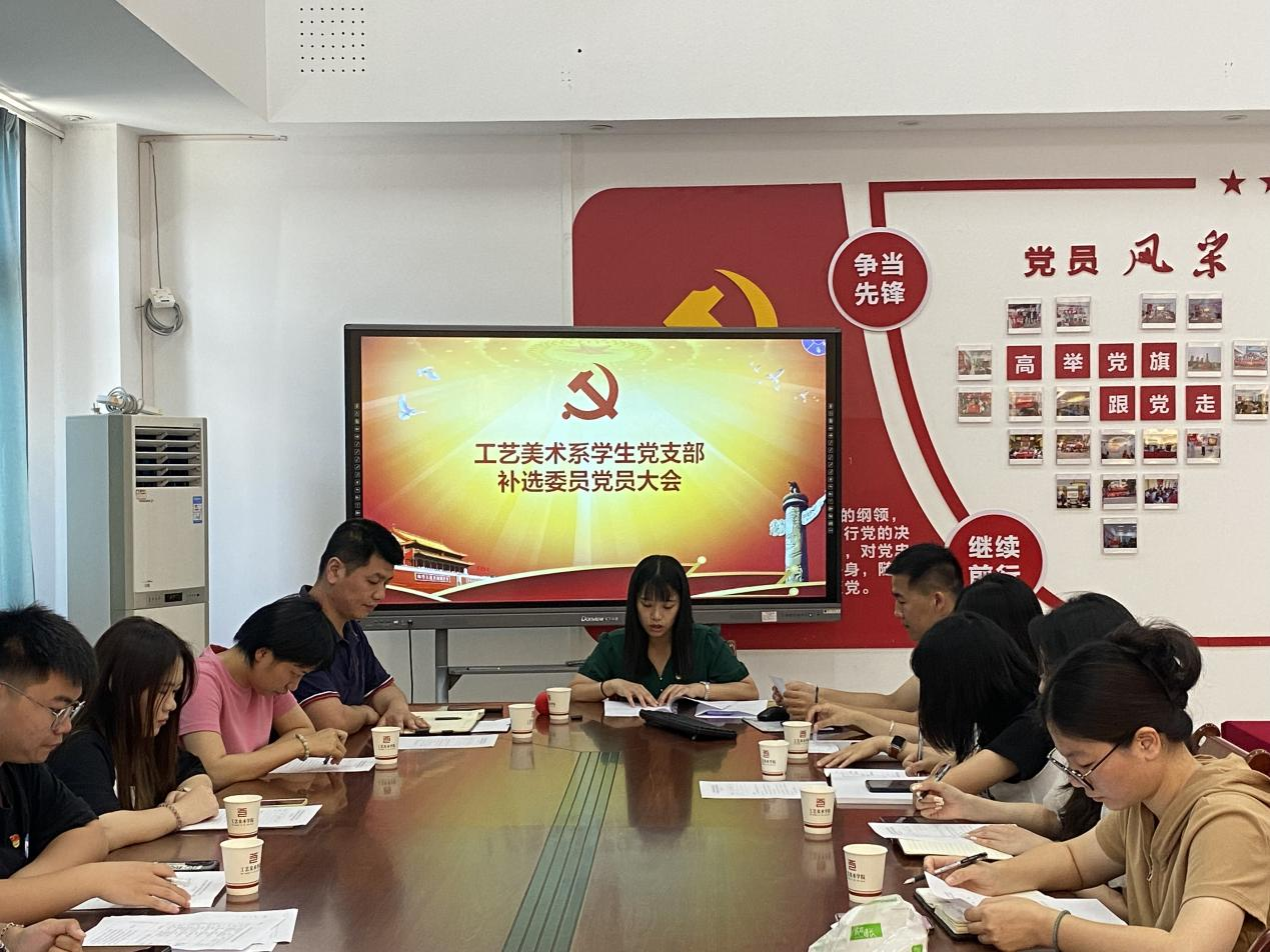 补选新支委 增添新力量——必赢bwin线路检测中心学生党支部召开党员大会补选支部委员