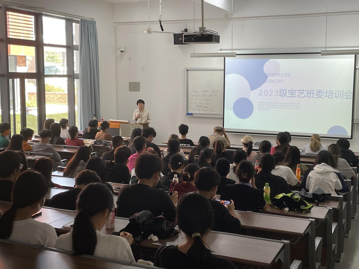 凝心聚力，偕行共进 —2023级班委培训会