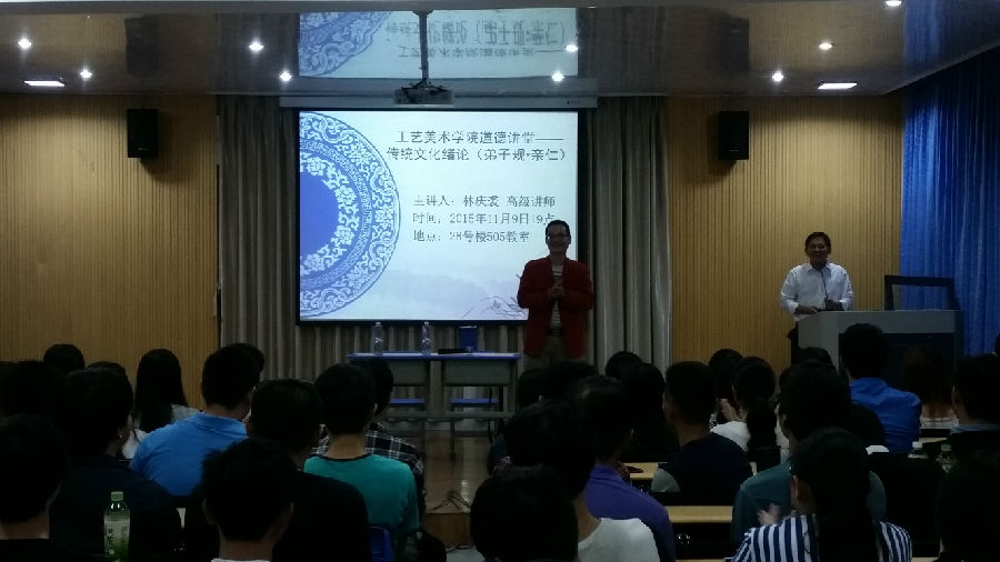 必赢bwin线路检测中心道德讲堂——传统文化绪论（弟子规·亲仁）