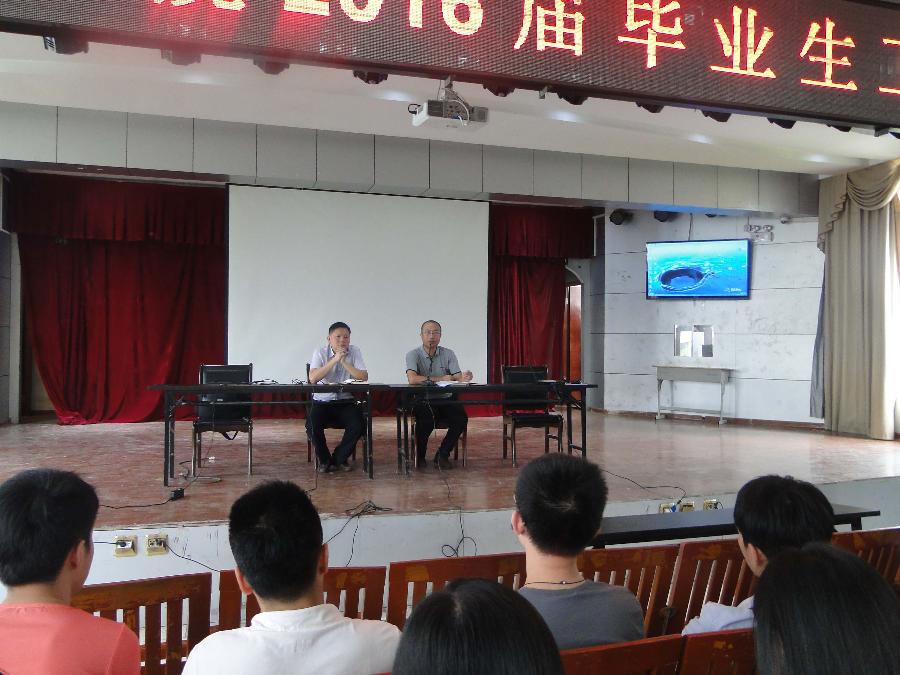 关于召开2016届毕业生现场招聘会