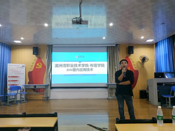 关于开展优秀毕业生返校讲座活动 ——《BIM室内应用技术与职业规划》