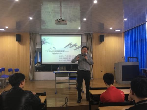 必赢bwin线路检测中心道德讲堂——道德与法律
