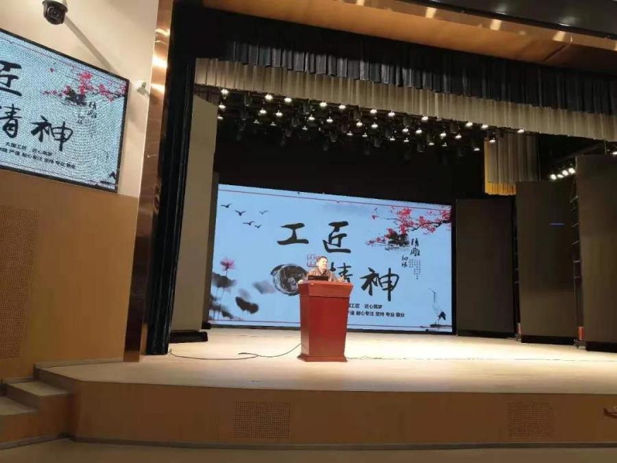 匠心筑梦、弘扬工匠精神——郑春辉大师讲座