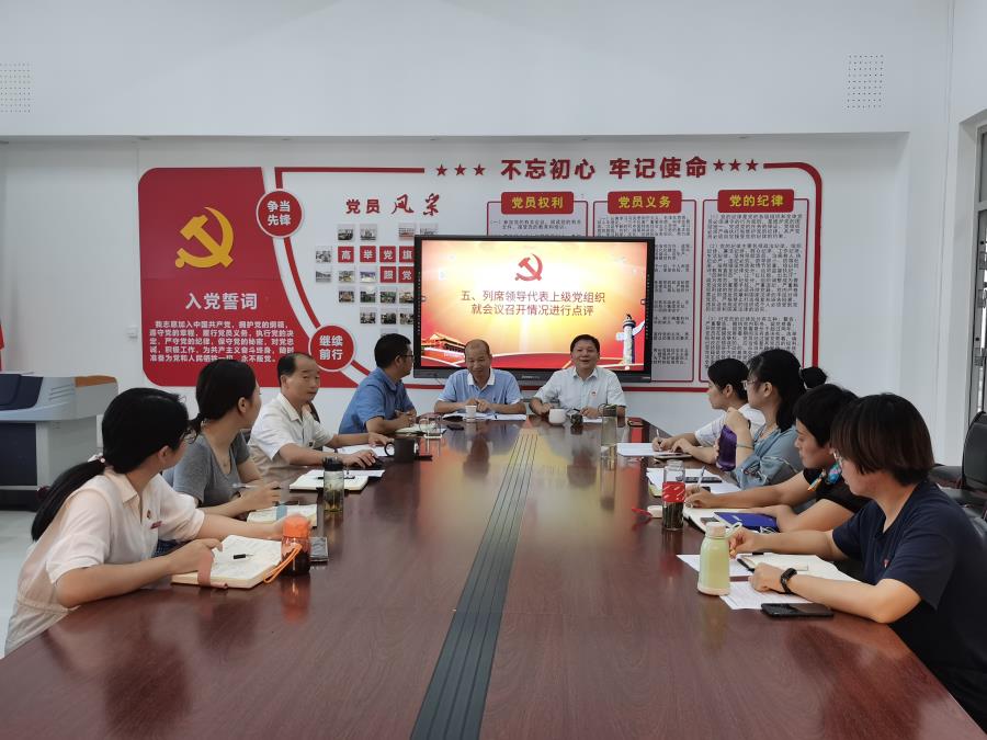 必赢bwin线路检测中心教工党支部召开2021年度党史学习教育专题组织生活会