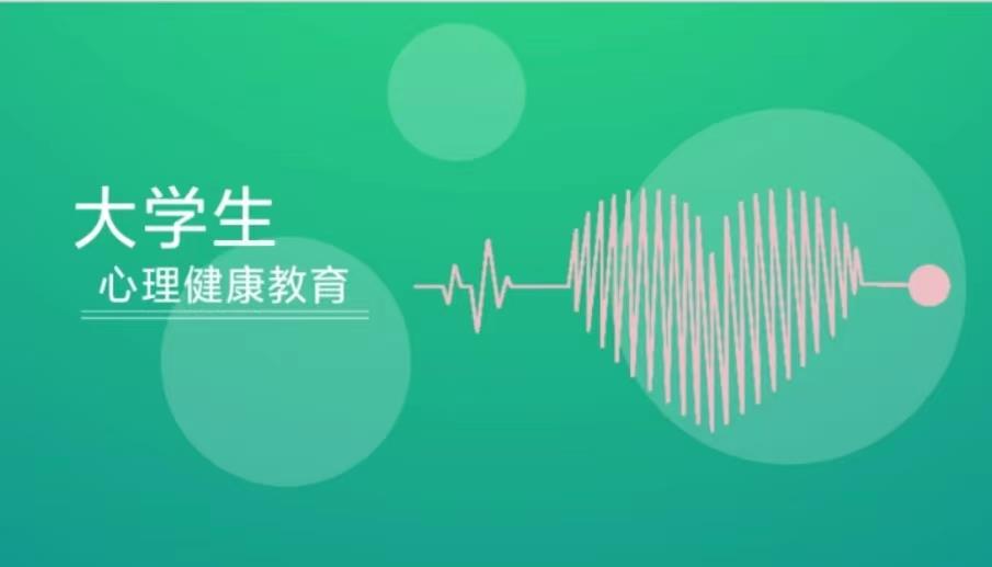 525心理健康活动月主题班会