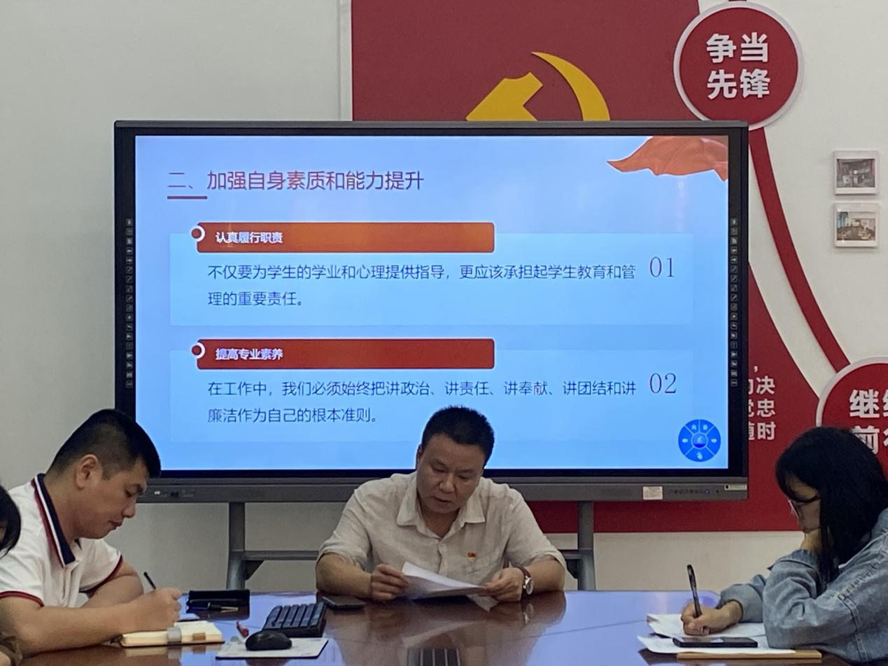 强化责任担当 提升履职能力 ——必赢bwin线路检测中心学生党支部开展主题教育党课活动