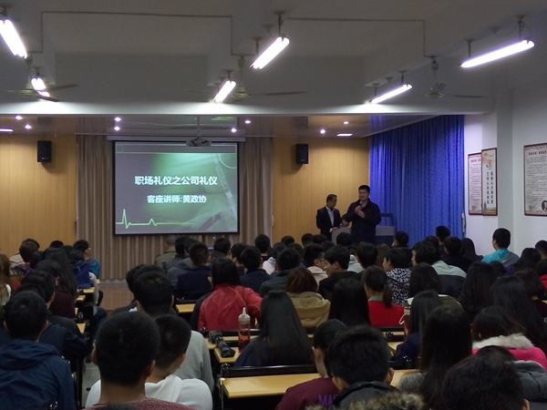 必赢bwin线路检测中心道德讲堂之公司礼仪