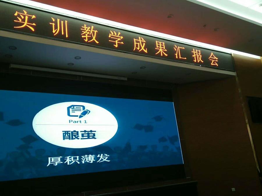 必赢bwin线路检测中心实训教学成果汇报会在布塔学院举行