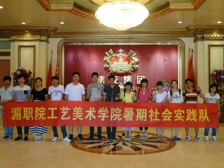 关于开展2013年暑期社会实践活动