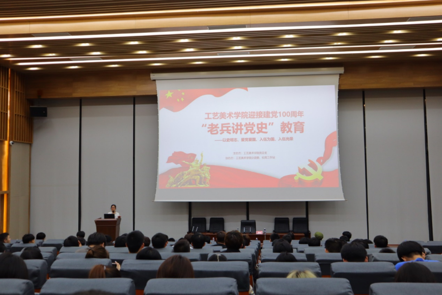 必赢bwin线路检测中心迎接建党100周年“老兵讲党史”教育