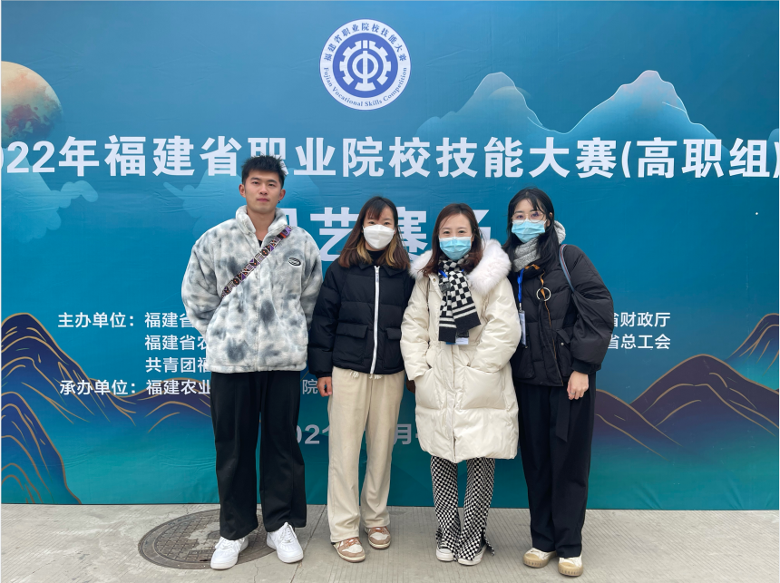 必赢bwin线路检测中心获得2022年福建省职业院校技能竞赛“园艺”赛项三等奖