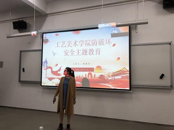 必赢bwin线路检测中心“防破坏安全主题” 教育活动