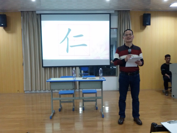 必赢bwin线路检测中心道德讲堂——大学生仁爱教育（弟子规·仁）