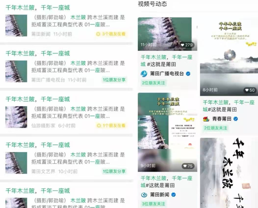 湄职院工艺美系学子参与《这就是莆田》系列推文宣传制作工作